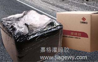 灌縫膠、嘉格灌縫膠、灌縫