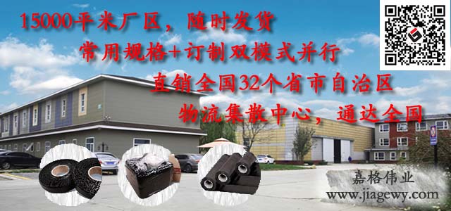 貼縫帶廠家生產銷售，灌縫膠廠家生產銷售，抗裂貼廠家上產銷售