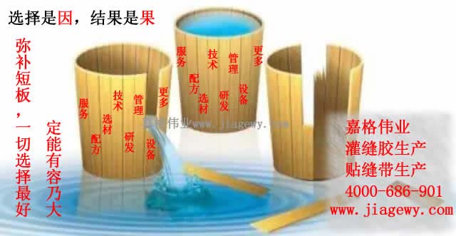 作為貼縫帶廠家，嘉格貼縫帶，以質(zhì)量求生存，從技術(shù)研發(fā)、配方、原材料等多方面把關(guān)