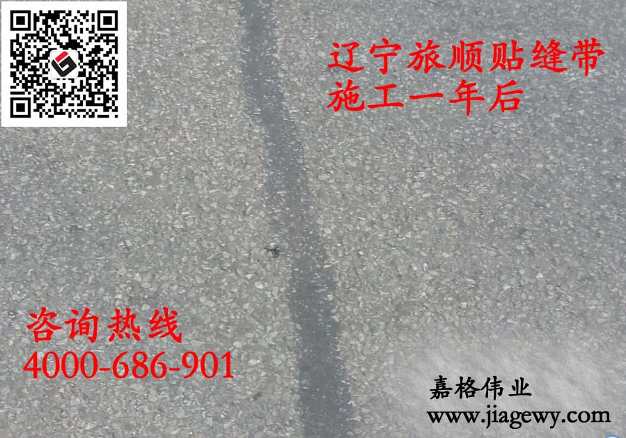什么才是瀝青路面裂縫修補(bǔ)貼縫帶廠家堅實(shí)的品牌