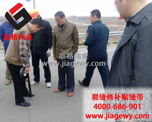 峰會(huì)的召開(kāi)，預(yù)示著瀝青路面貼縫帶的遠(yuǎn)景將會(huì)更好