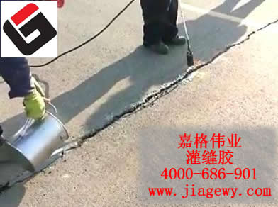 路面灌縫膠，密封防水，水池底部防水