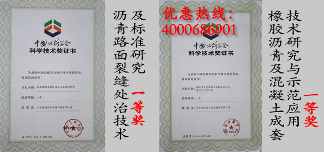嘉格灌縫膠，道路養(yǎng)護(hù)中心，國產(chǎn)灌縫膠，進(jìn)口灌縫膠