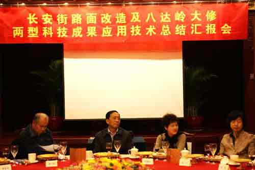 長安街、八達嶺項目總結(jié)匯報