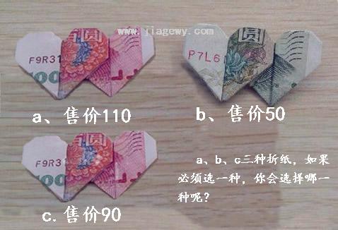 折紙的價(jià)格