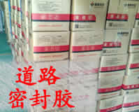 致工作在道路灌封膠一線的養(yǎng)護工，你們辛苦了