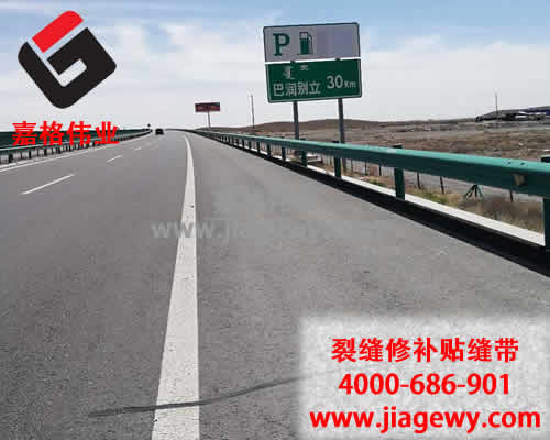 內(nèi)蒙著力排查道路隱患，路面貼縫帶來幫忙