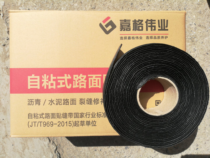 道路養(yǎng)護(hù)時(shí)為什么越來越多人使用瀝青貼縫帶？