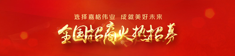 貼縫帶、罐縫膠、冷補料銷售/招商